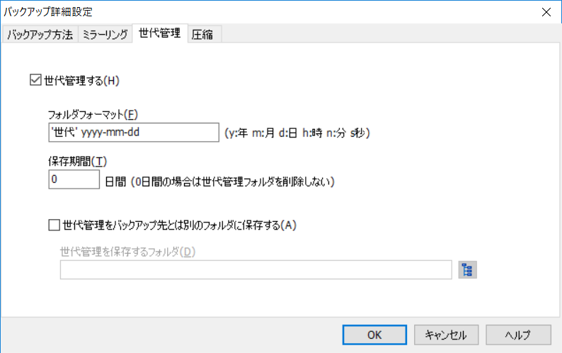 設定を変更するとメニューやダイアログボックスのタブが追加される