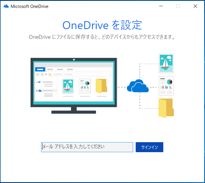 アカウントを入力。個人向けですでに使っているときは法人向けのアカウントを、法人向けですでに使っているときは個人向けアカウントを入力する