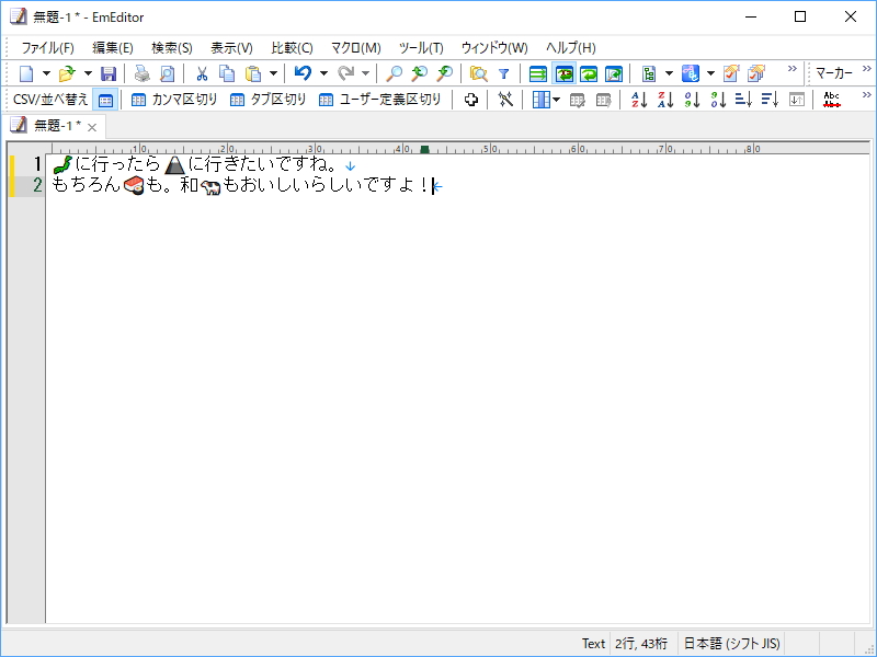 “DirectWrite”を有効したときのレンダリング