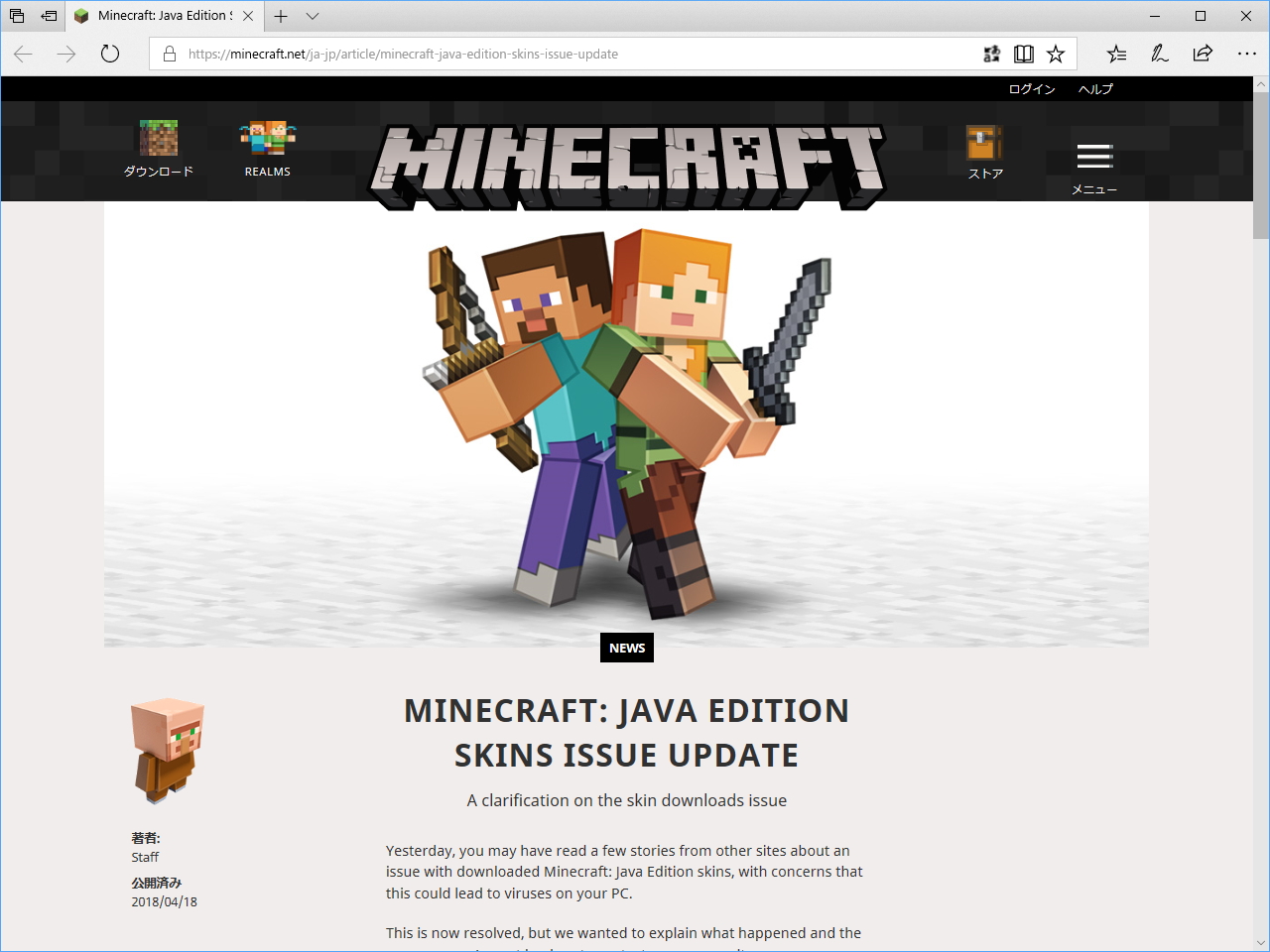 Mojangのリリース