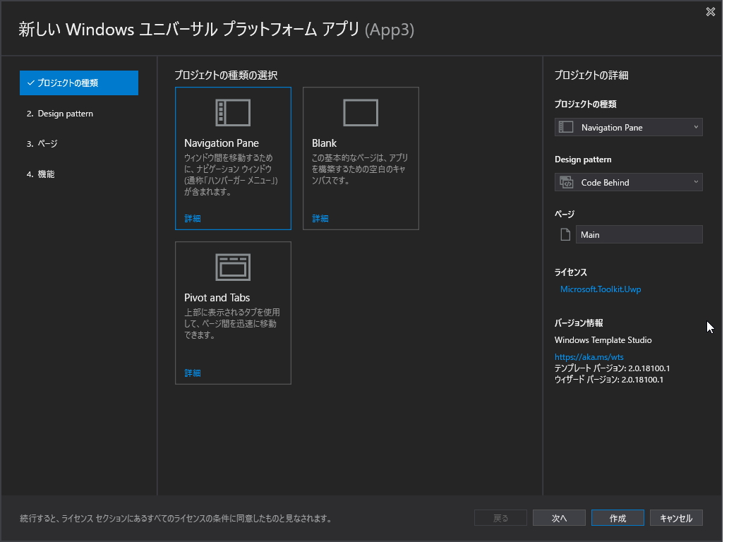 “濃色”テーマ