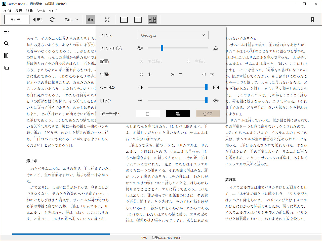 ページ幅とフォントのサイズに応じて列の数を動的に変更する［列の自動調整］オプション