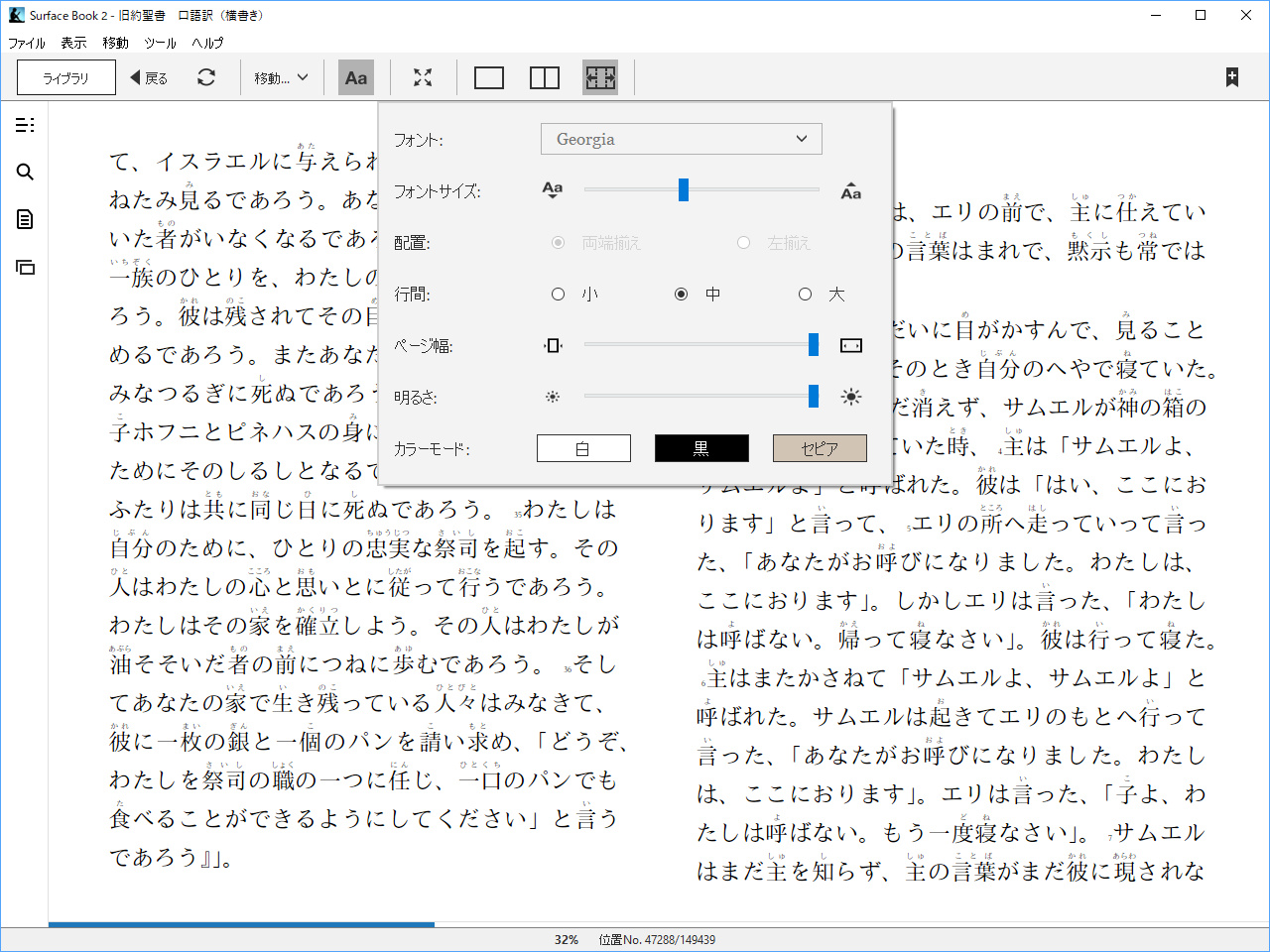 ページ幅とフォントのサイズに応じて列の数を動的に変更する［列の自動調整］オプション