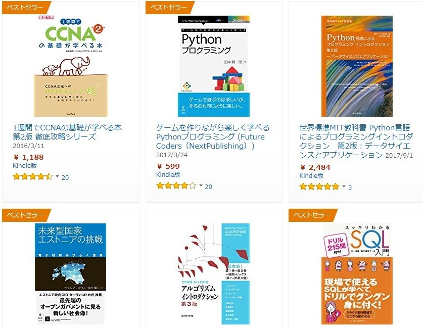 “インプレスグループ出版社の売れ筋タイトル 50％OFFセール”のWebページ