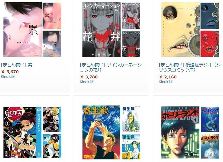 “「パニックホラー」マンガフェア”のWebページ