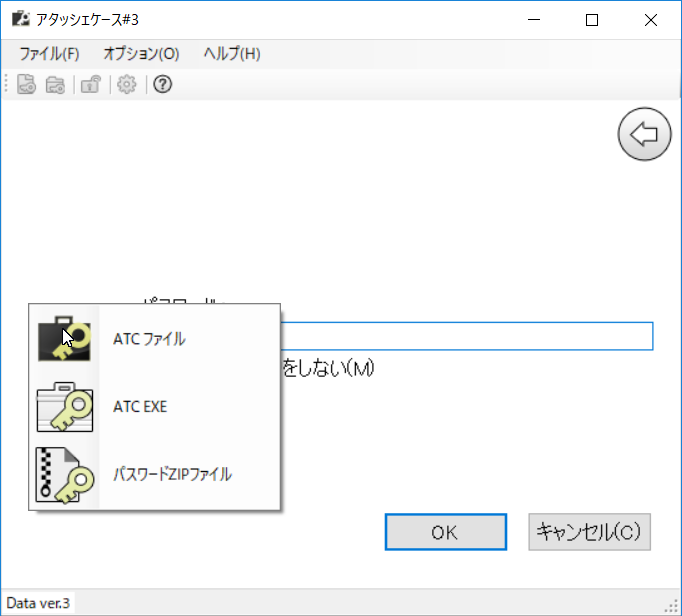ドラッグ＆ドロップ後にファイル形式を選択できる