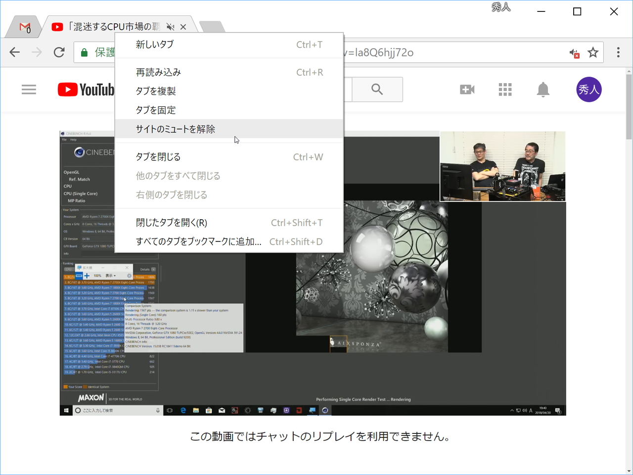 ミュートの解除はタブの右クリックメニューから可能