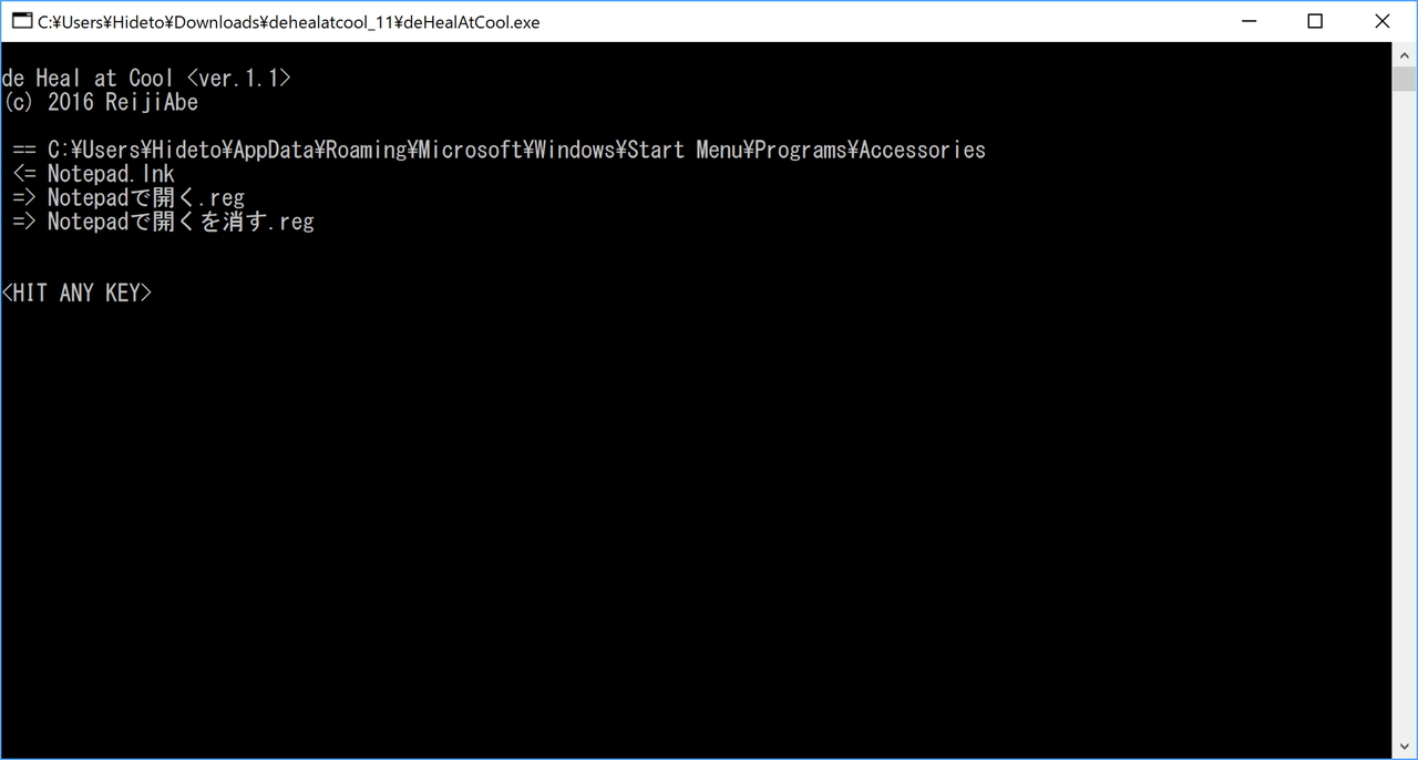「de Heal at Cool」v1.1