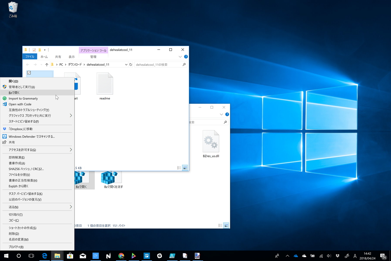 ファイルの右クリックメニューにコマンドが追加される（バイナリエディターを登録した様子）