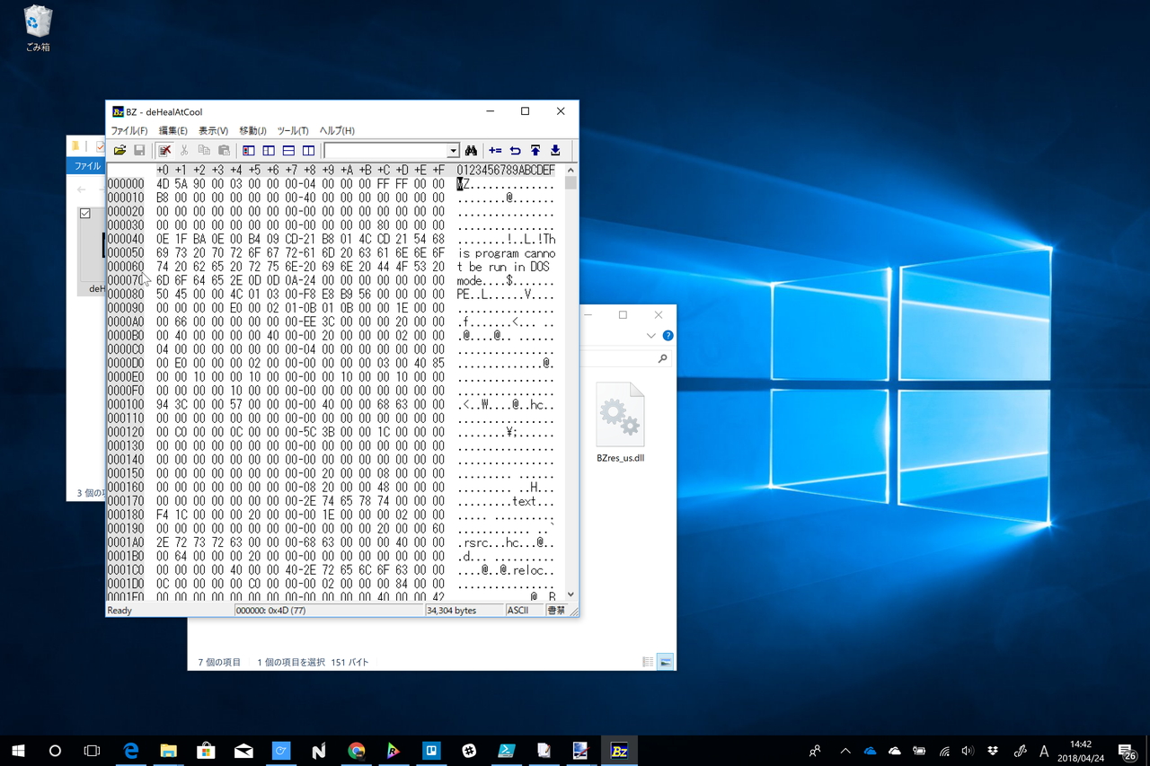 ファイルの右クリックメニューにコマンドが追加される（バイナリエディターを登録した様子）