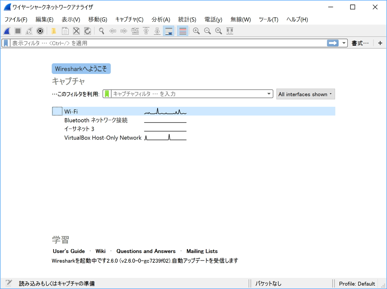 「Wireshark」v2.6.0