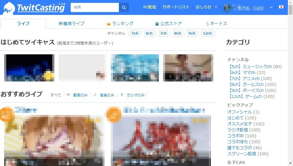 “ツイキャス”