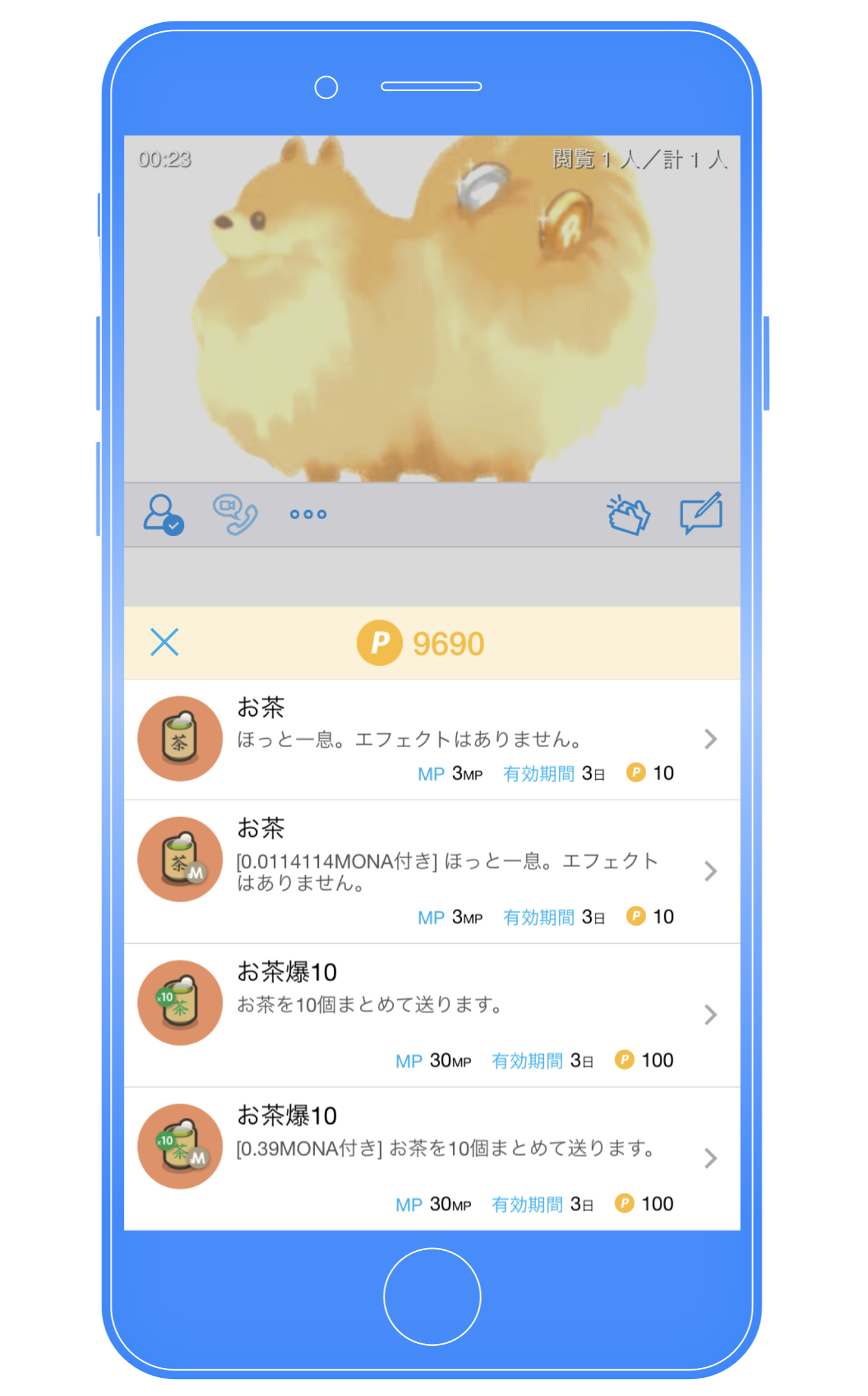 専用アイテムを介してユーザー同士が仮想通貨を送り合える
