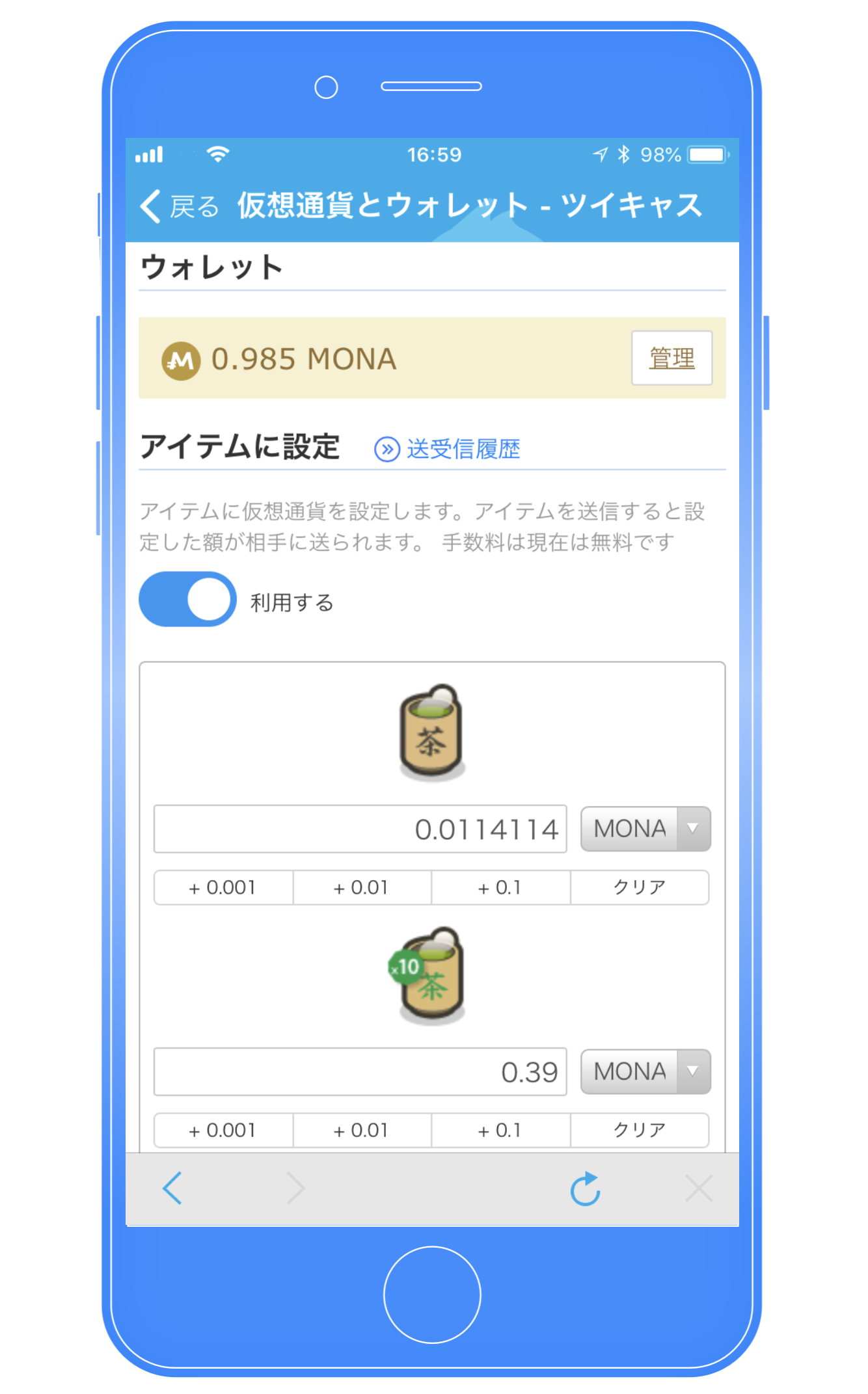 仮想通貨のウォレット