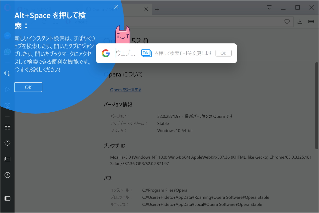 サイドバーの検索アイコンや［Alt］＋スペースキーで呼び出せる“Instant Search”