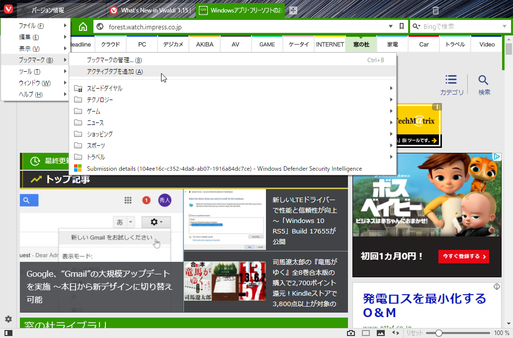 メインメニューからブックマークへアクセス可能に