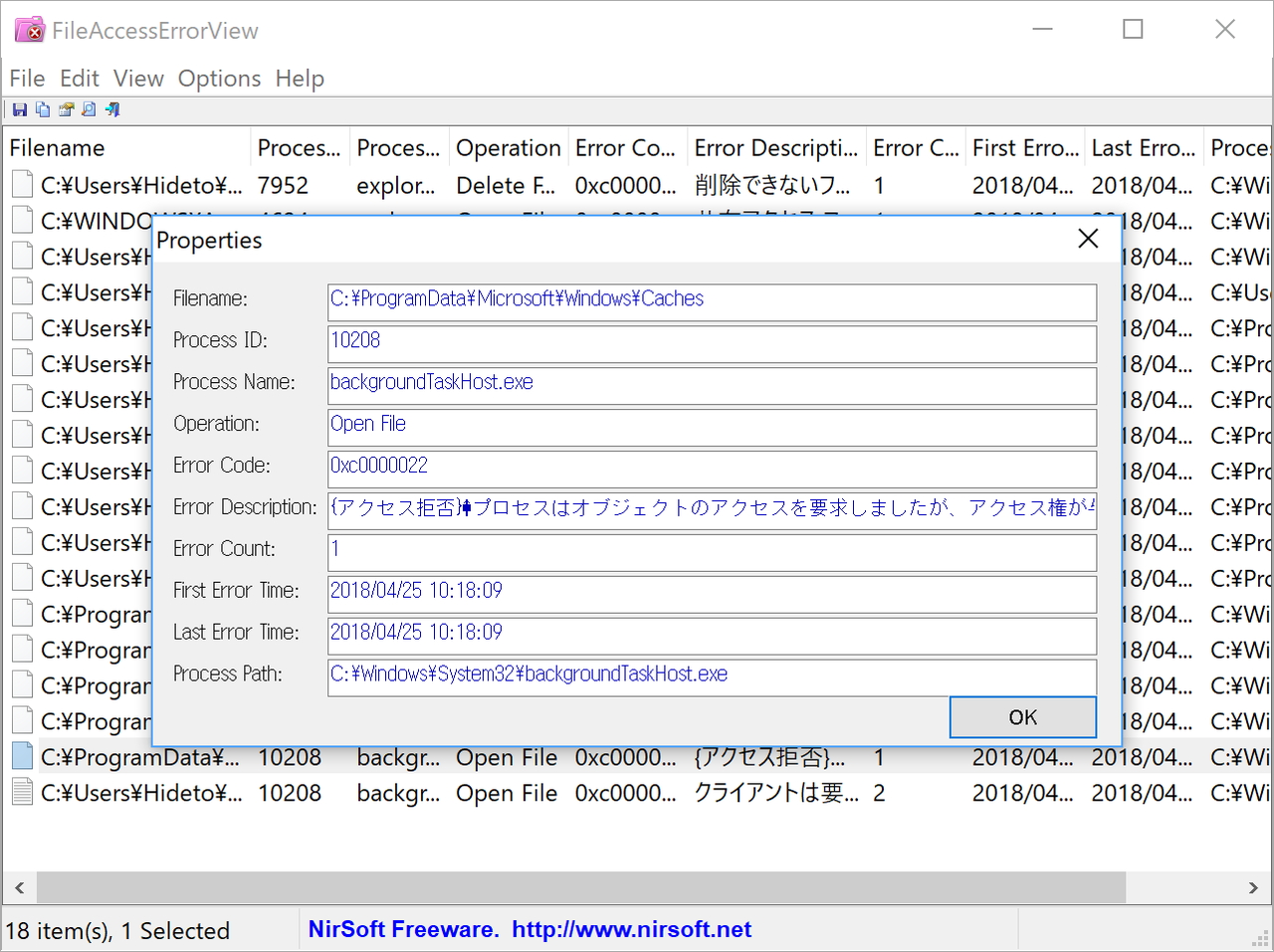 プロパティ画面