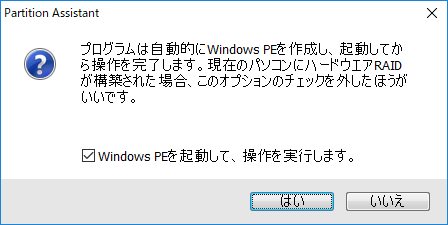 操作実行時に表示されるダイアログ