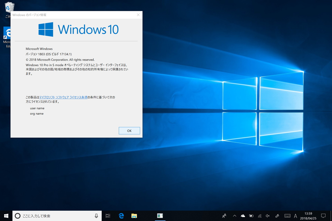 Windows 10 バージョン 1803 Build 17134.5