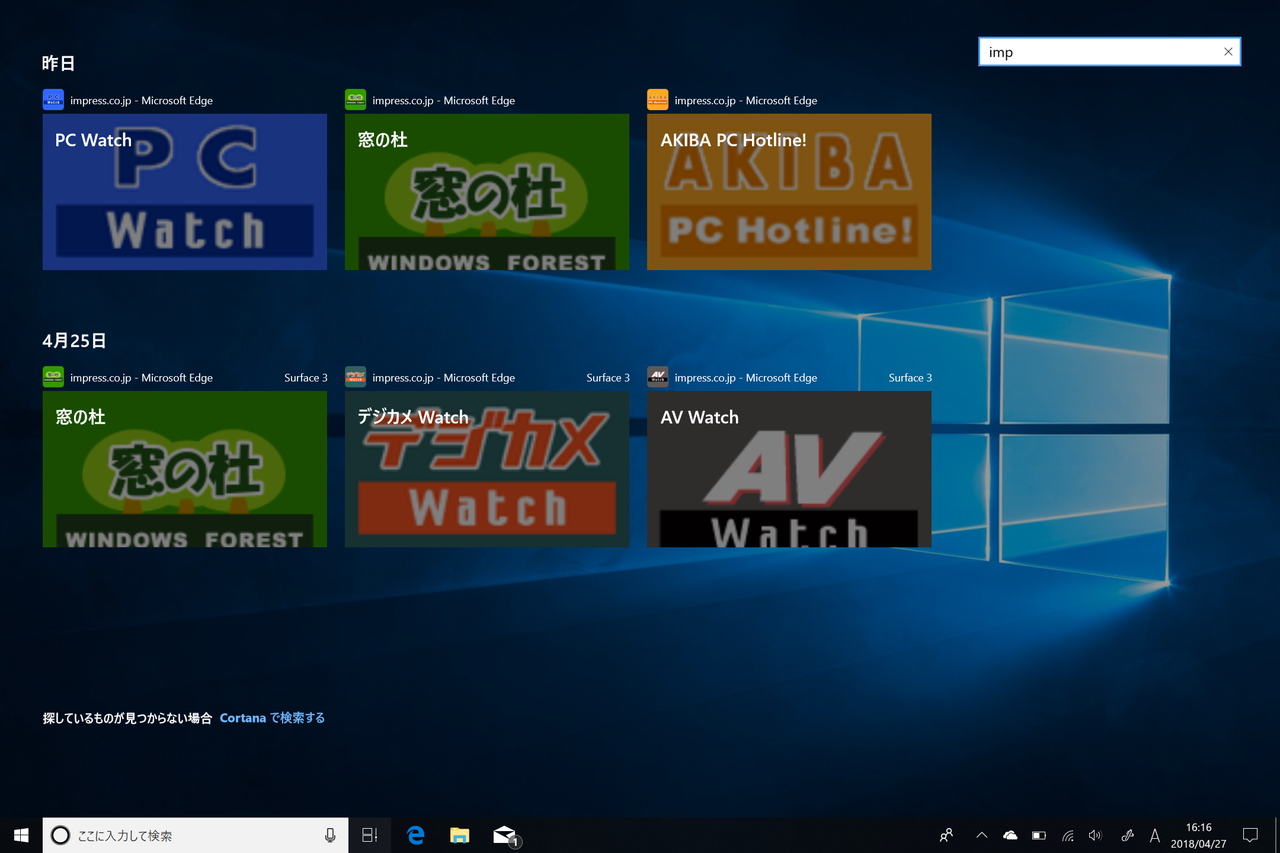 検索ボックスでアクティビティをフィルタリング