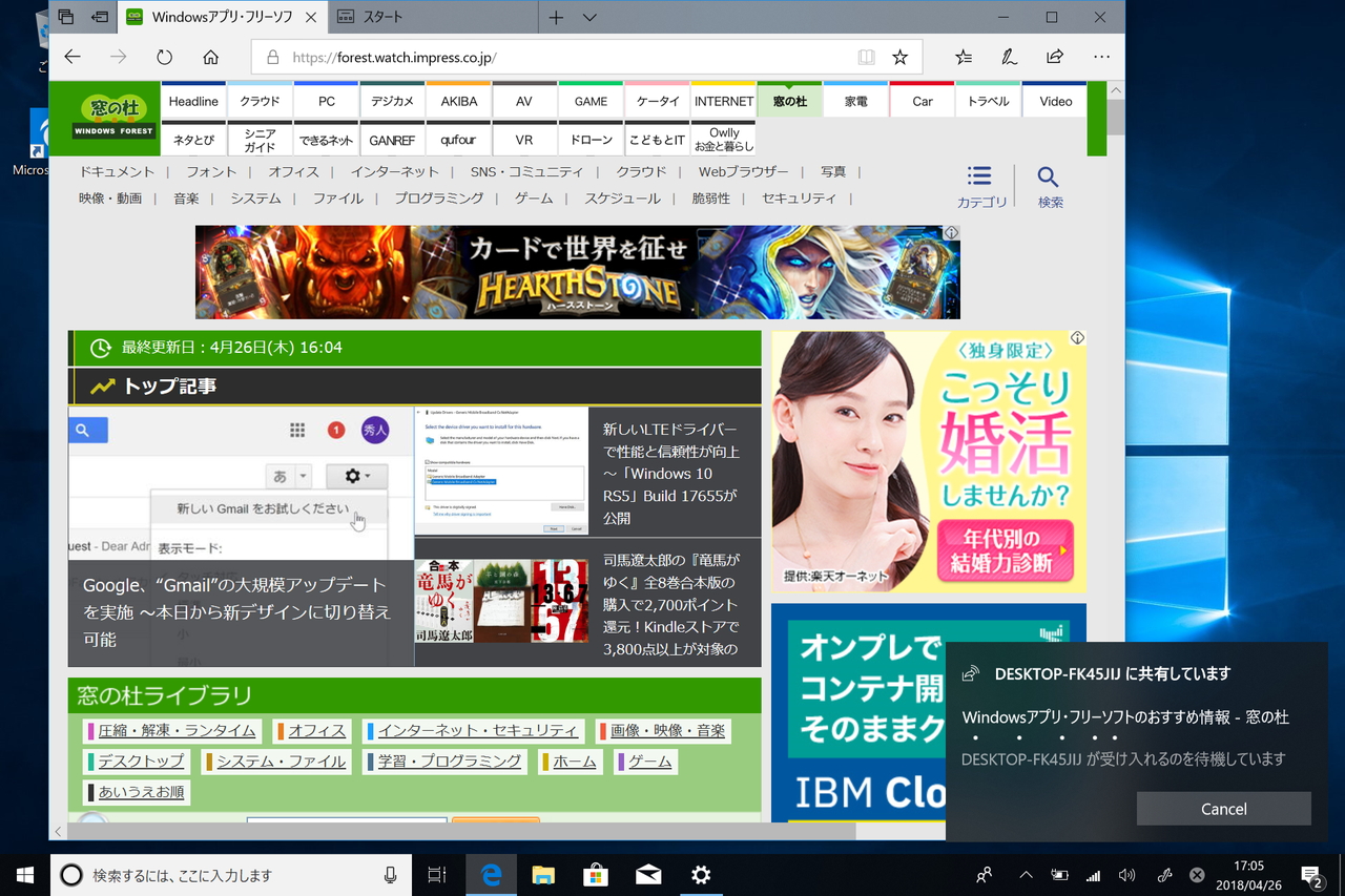 送信側：デバイスを選択してURLを送信