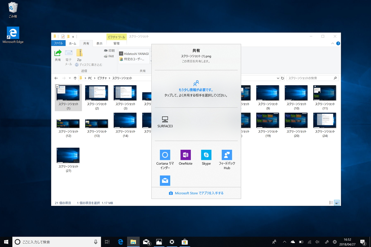 ファイルの送受信も可能