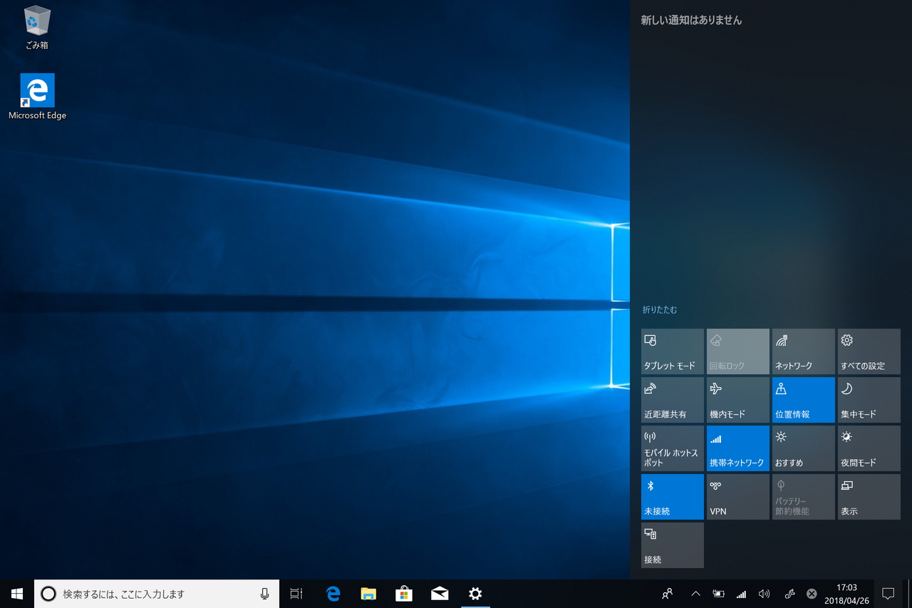 ファイルの送受信には双方の「Windows 10」で［近距離共有］オプションを有効化しておく必要がある