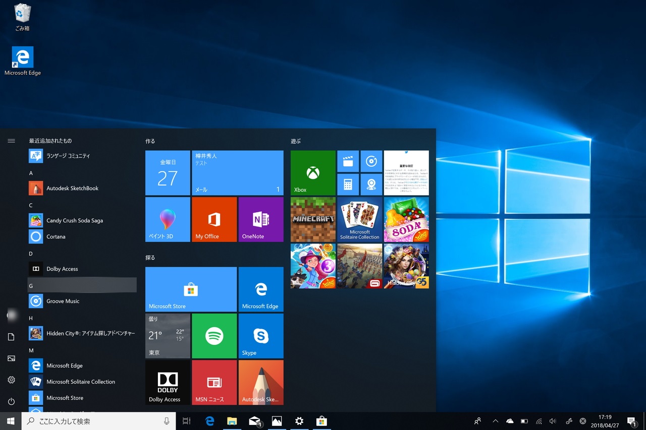 ［アプリの一覧］画面でインデックスラベルをクリックすると現れる目次画面が“あかさたな”ベースに