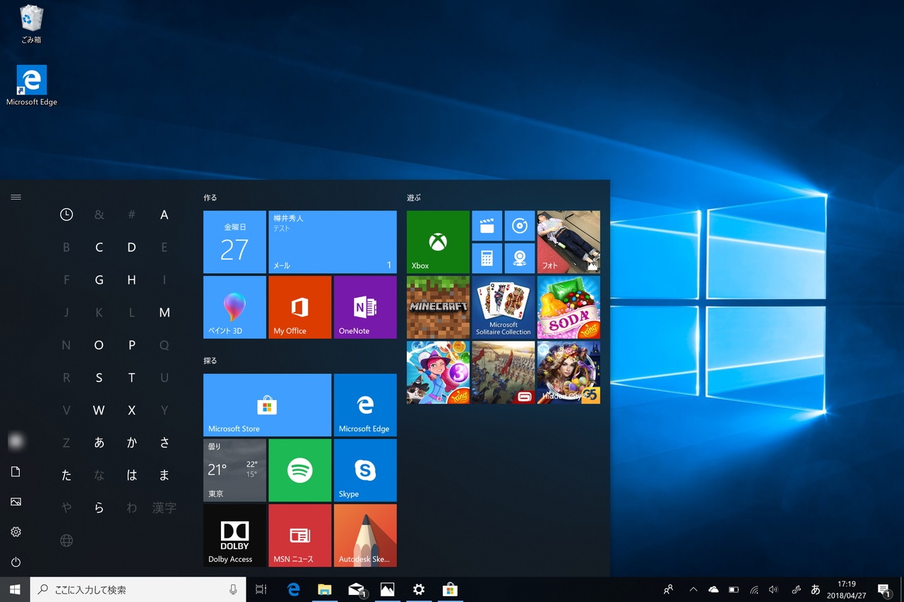 ［アプリの一覧］画面でインデックスラベルをクリックすると現れる目次画面が“あかさたな”ベースに