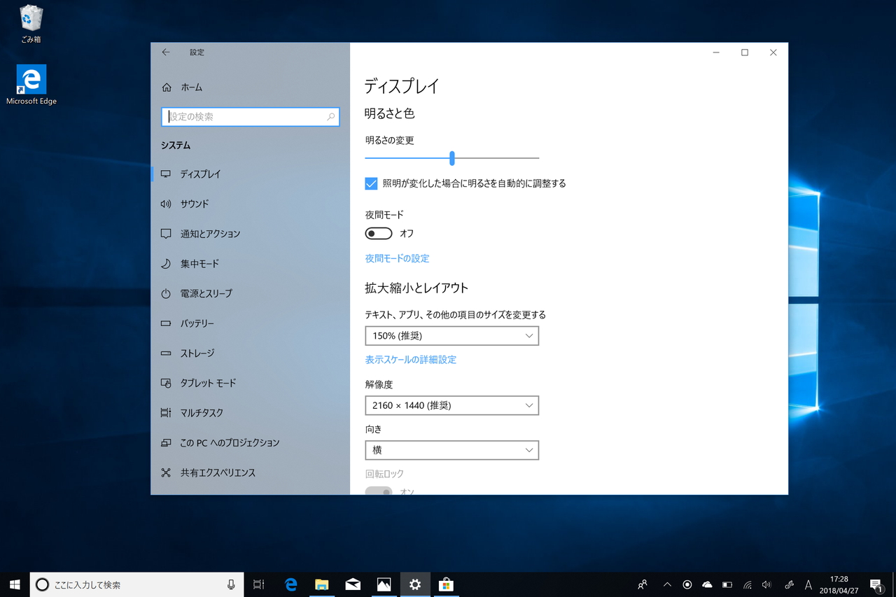 「設定」アプリ