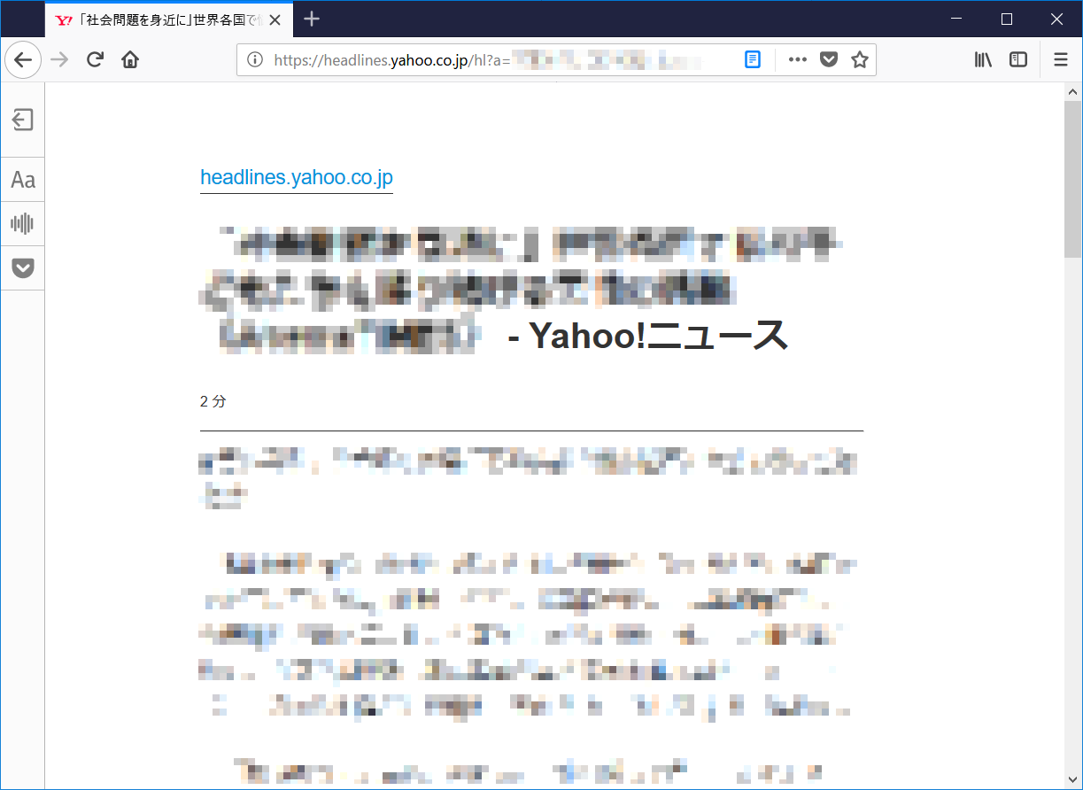 アドレスバーの右側に表示された［リーダービュー］アイコンから表示を切り替えることができる