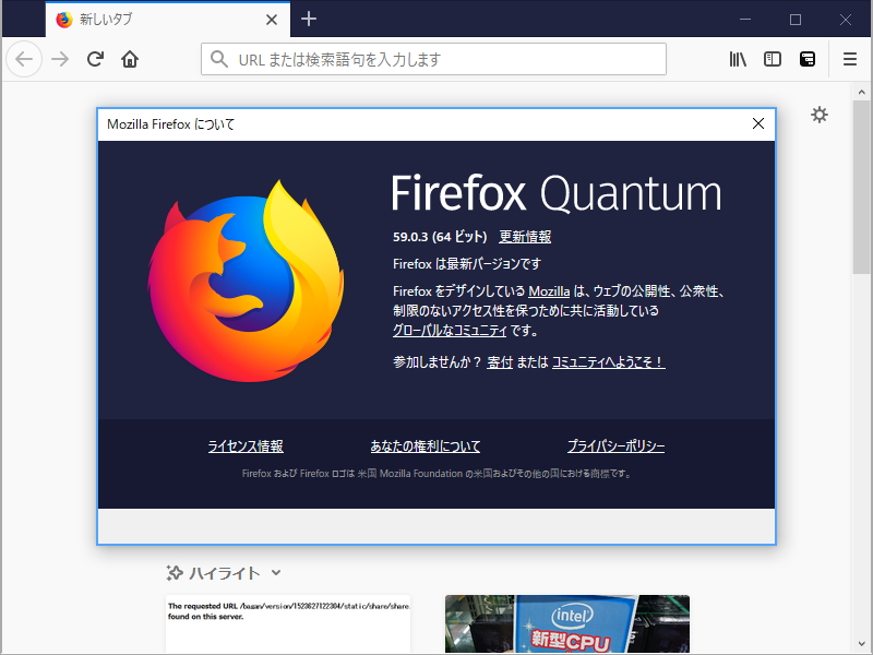 「Firefox」v59.0.3