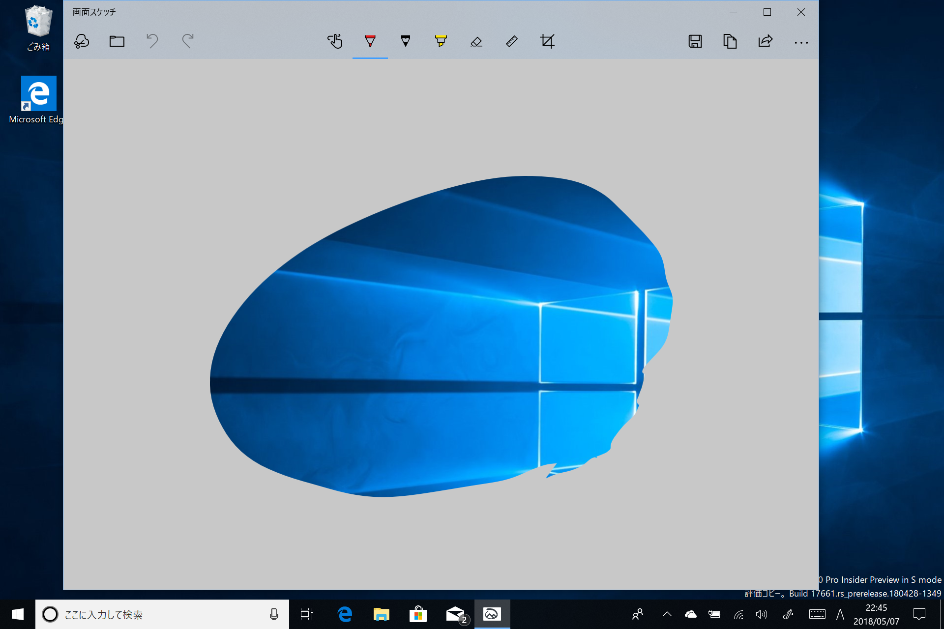 独立アプリとなった「画面スケッチ」ツールを使って加工