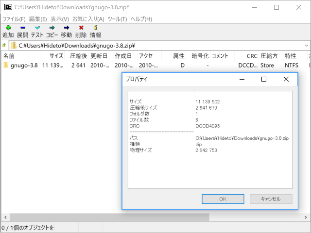 「7-Zip」v18.05
