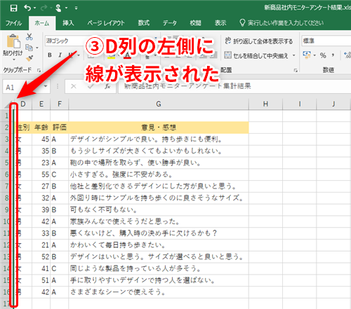 再表示制御