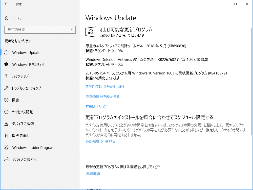 2018年5月のセキュリティ更新プログラム