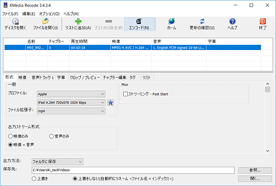 動画の切り出しや明るさの補正も可能な一発トランスコードツール Xmedia Recode Windowsにまず入れる定番無料アプリ 18年版 窓の杜