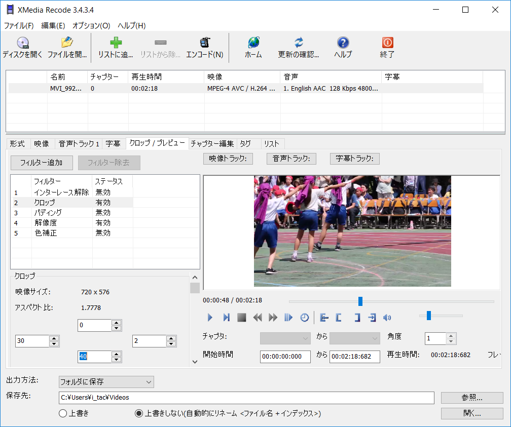 ［クロップ / プレビュー］タブから切り出し範囲を指定できる