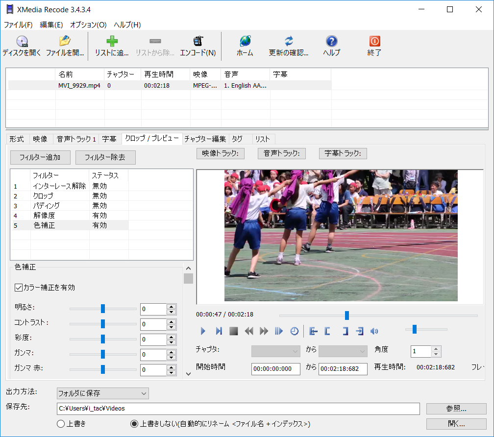 フィルターリストの［色補正］を選択すれば色補正や明るさの調整も簡単だ