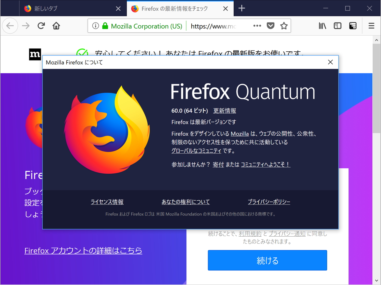 「Firefox」v60.0