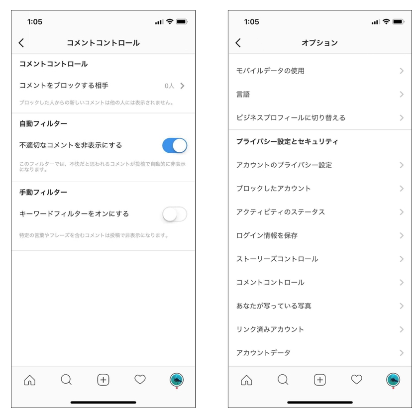 Instagram、機械学習ベースのコメントフィルターを導入