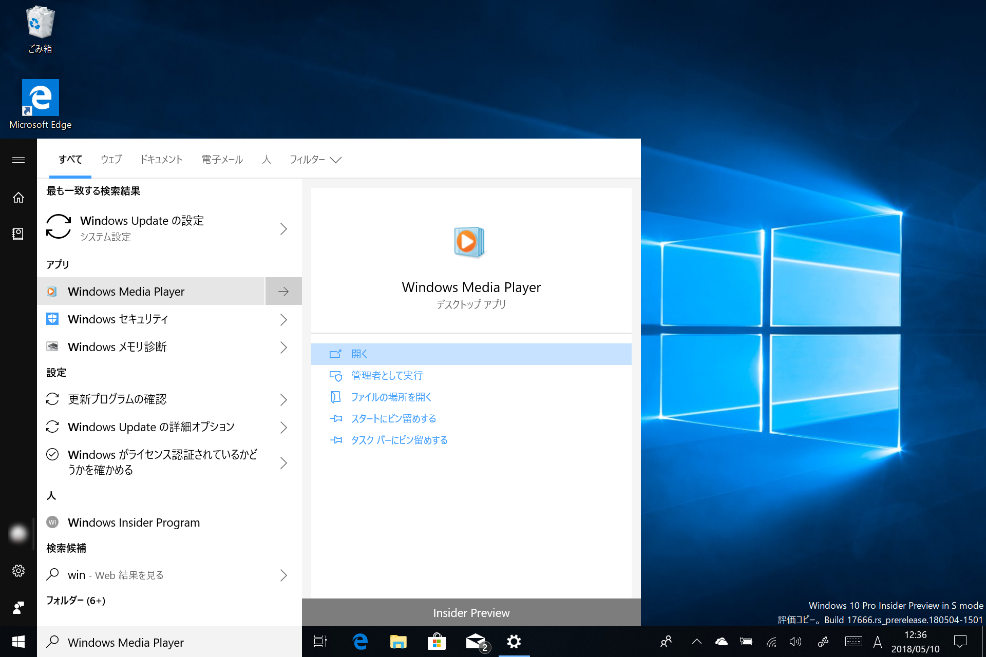 リッチになった“Cortana”の検索画面