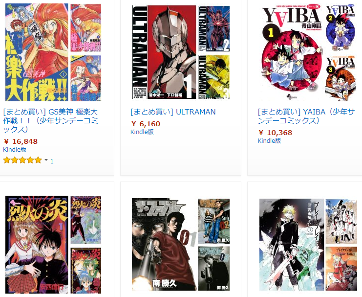 “アクション・バトルマンガフェア”のWebページ