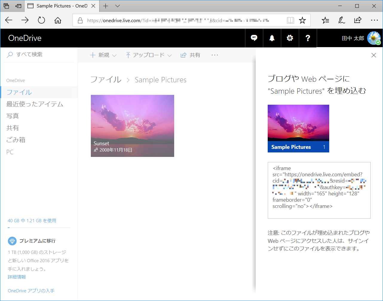 埋め込み用のコードが表示されるので、コピーしてブログの投稿画面に貼り付ける