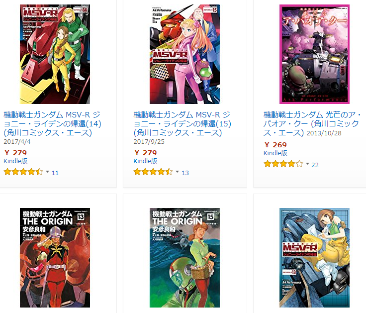 “「オリジンⅥ」公開記念KADOKAWAガンダムコミックフェア”