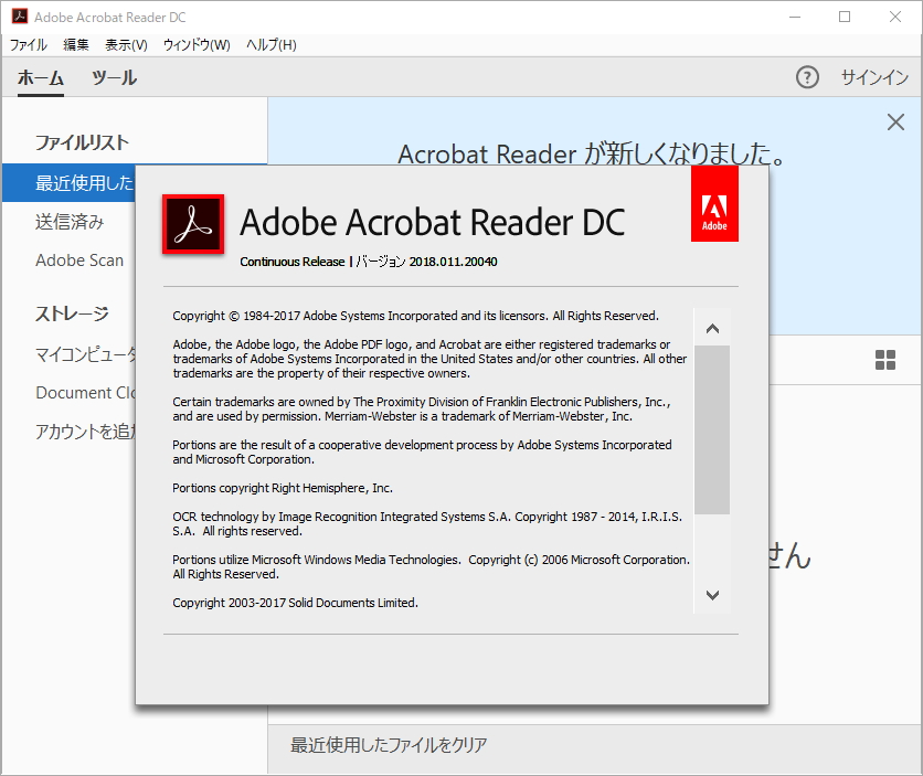 「Adobe Acrobat Reader DC」v2018.011.20040