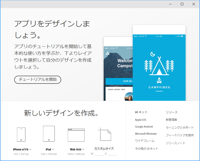 「Adobe XD CC」v8.0.22.11