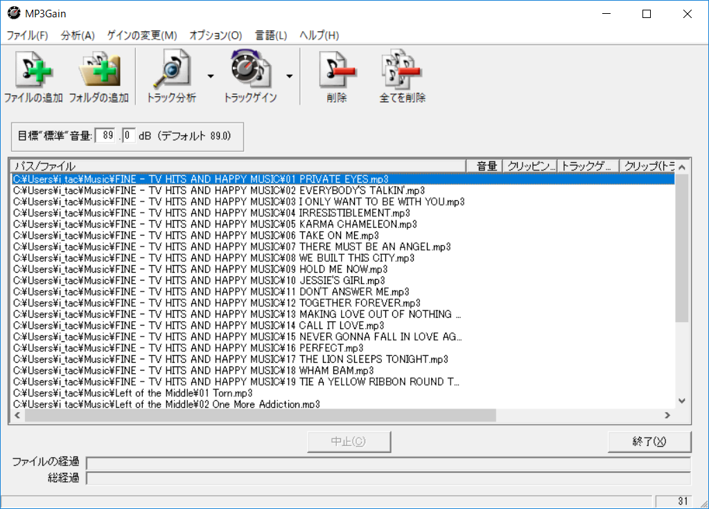 ［ファイルの追加］もしくは［フォルダの追加］ボタンをクリックして曲を登録する