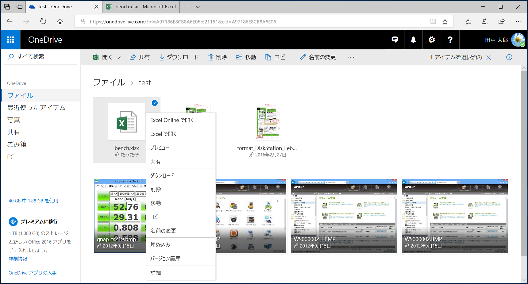 「OneDrive」同期対象のファイルの場合は過去のバージョンに簡単に戻せる。まずはブラウザーで「OneDrive」にアクセスしてファイルを右クリックし、［バージョン履歴］を選択しよう
