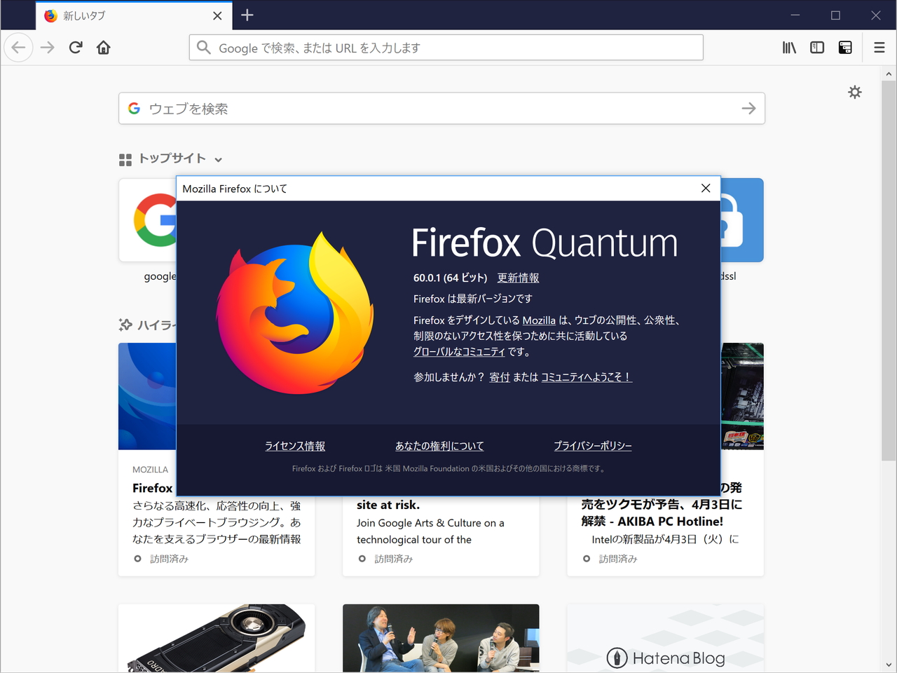 「Firefox」v60.0.1